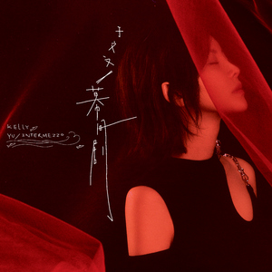 波多野结衣的裸照
